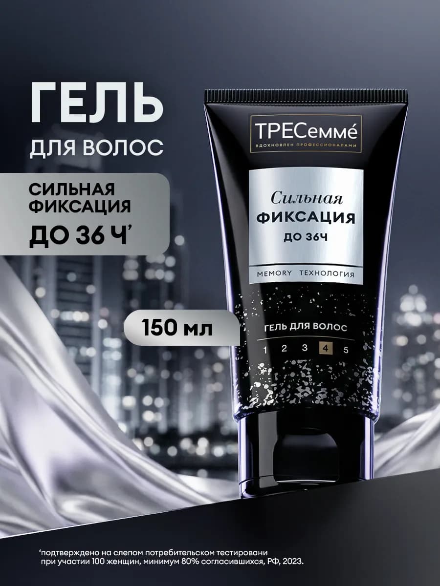 Гель для волос сильной фиксации для укладки 150 мл