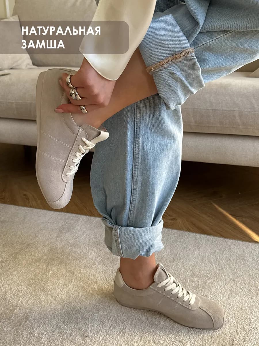 Кеды бежевые замшевые женские