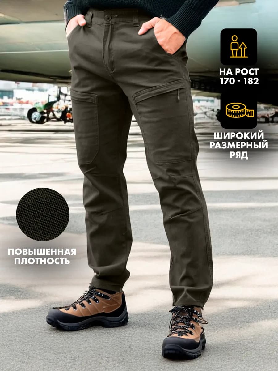Брюки карго с карманами демисезонные тактические