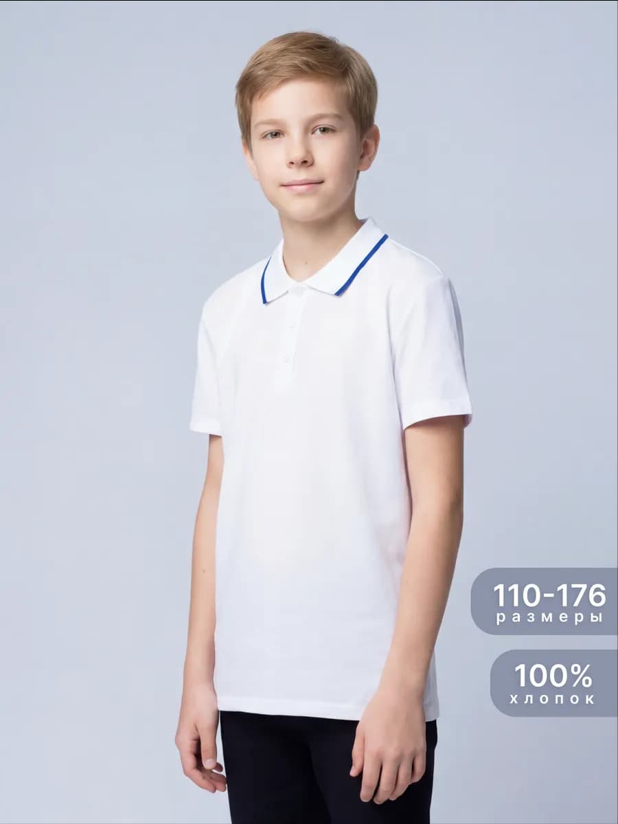 Футболка-поло для мальчика