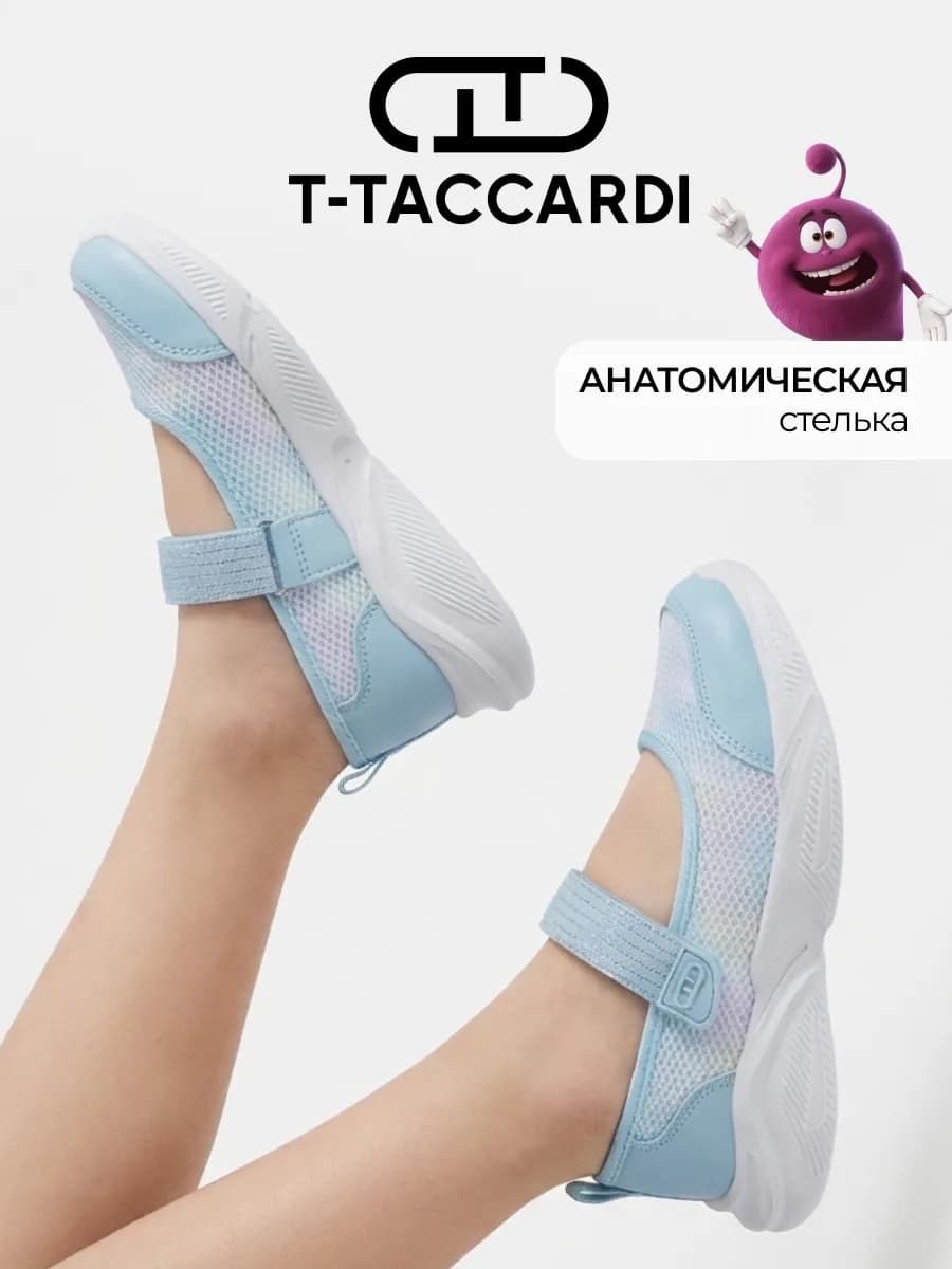 Туфли детские летние текстильные на липучке