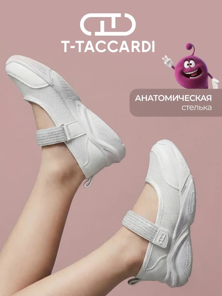 Туфли детские текстильные белые