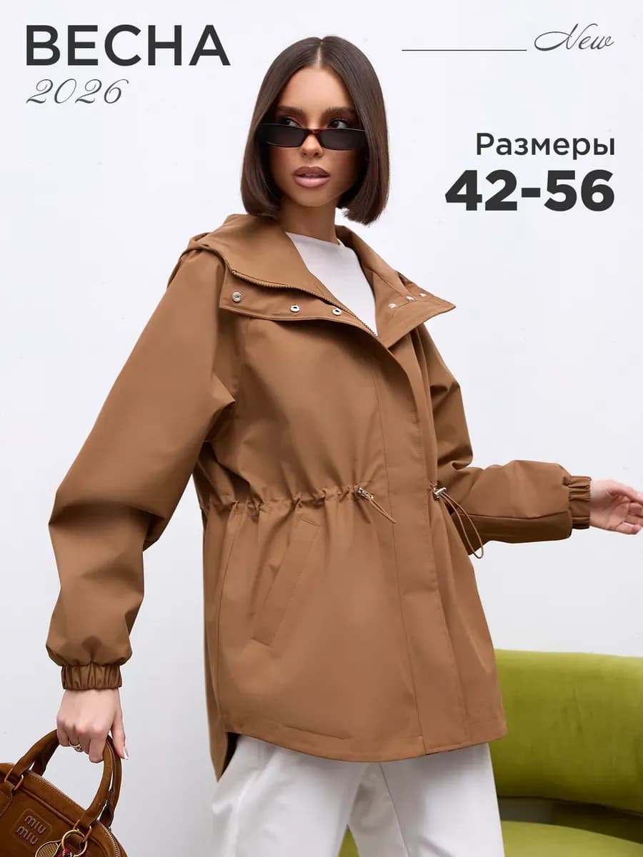Куртка ветровка демисезонная парка с капюшоном