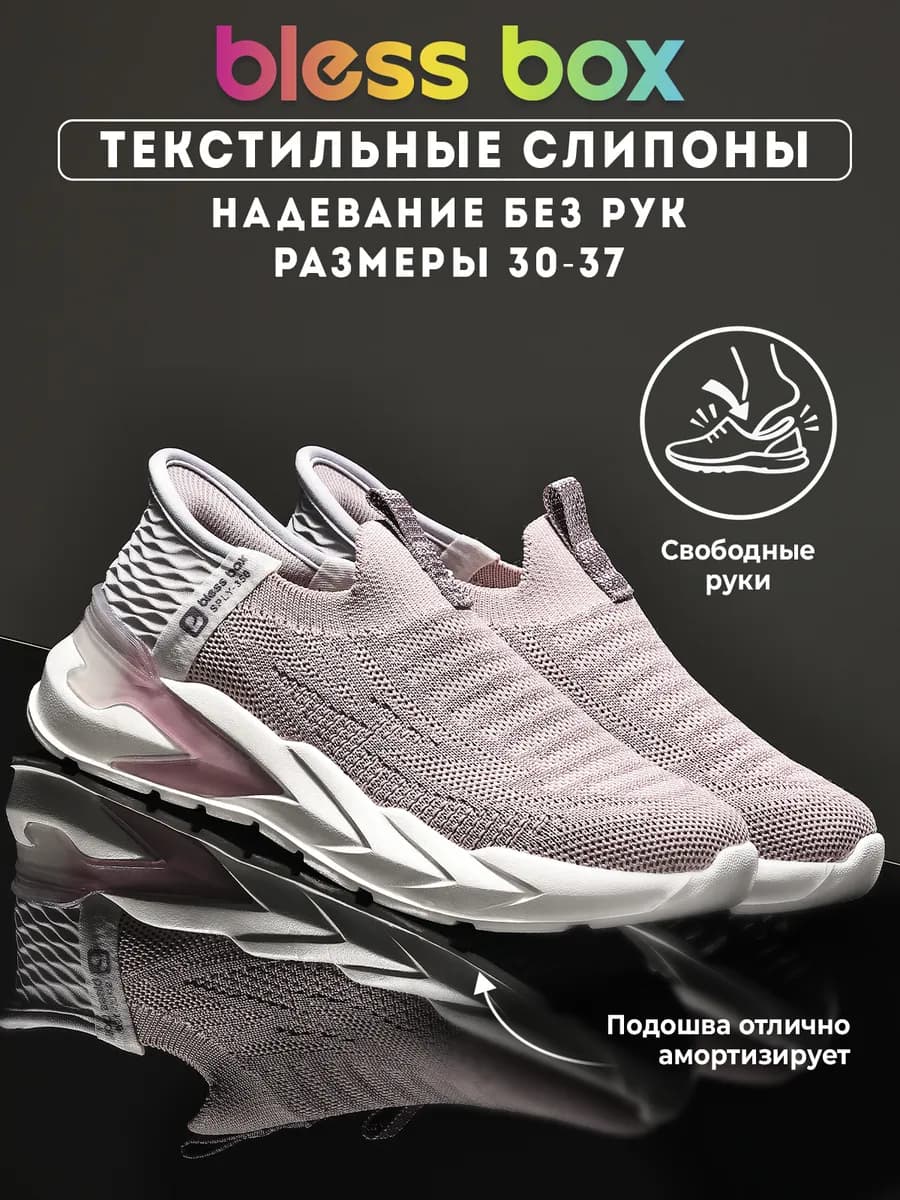 Спортивные кроссовки носки детские обувание без помощи рук