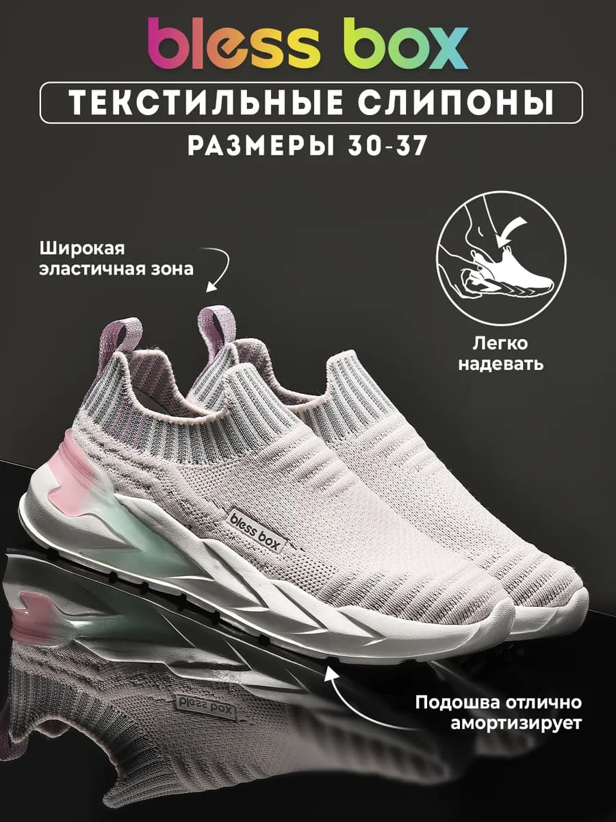Спортивные кроссовки носки детские летние