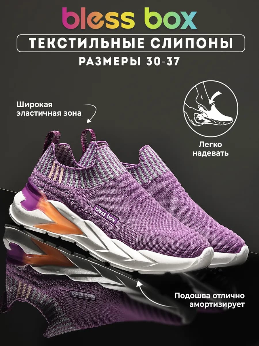 Спортивные кроссовки носки детские летние