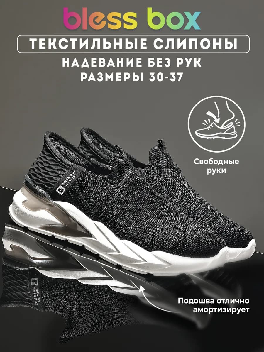 Спортивные кроссовки носки детские обувание без помощи рук