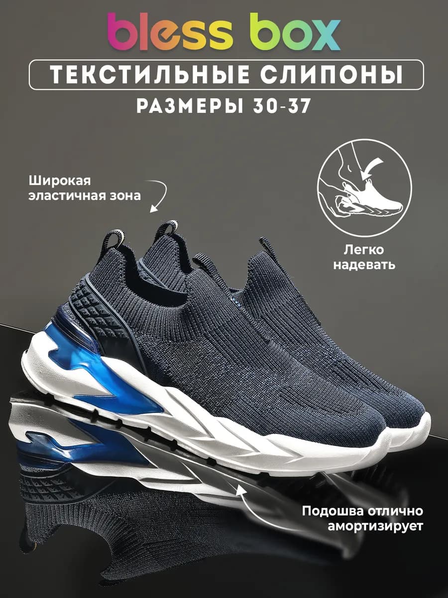 Спортивные кроссовки носки детские летние