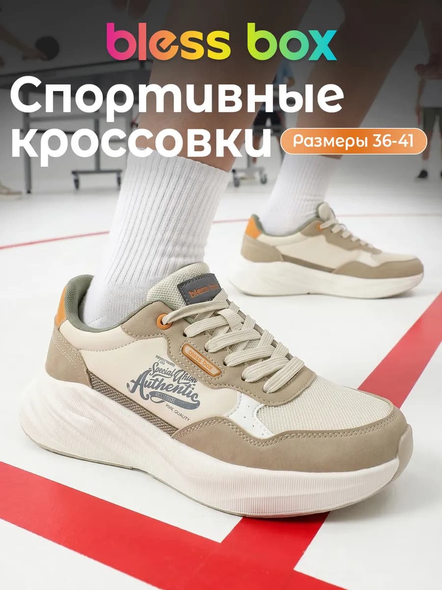 Кроссовки демисезонные подростковые