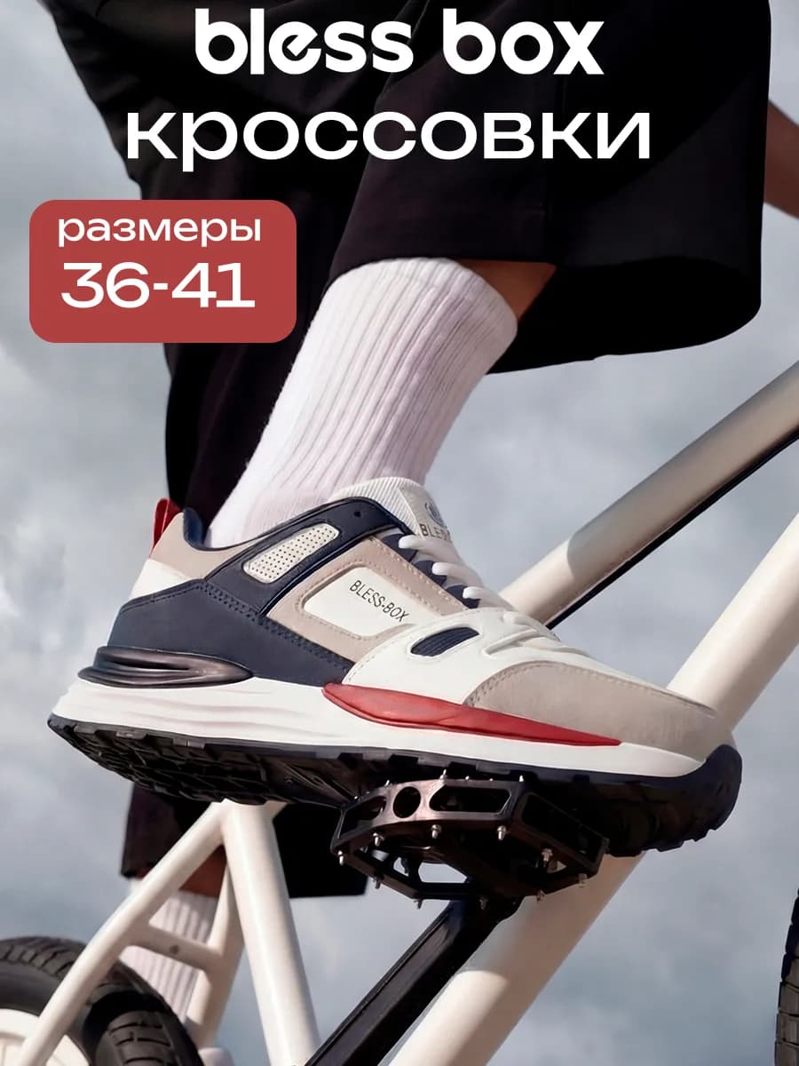 Подростковые кроссовки весенние кеды