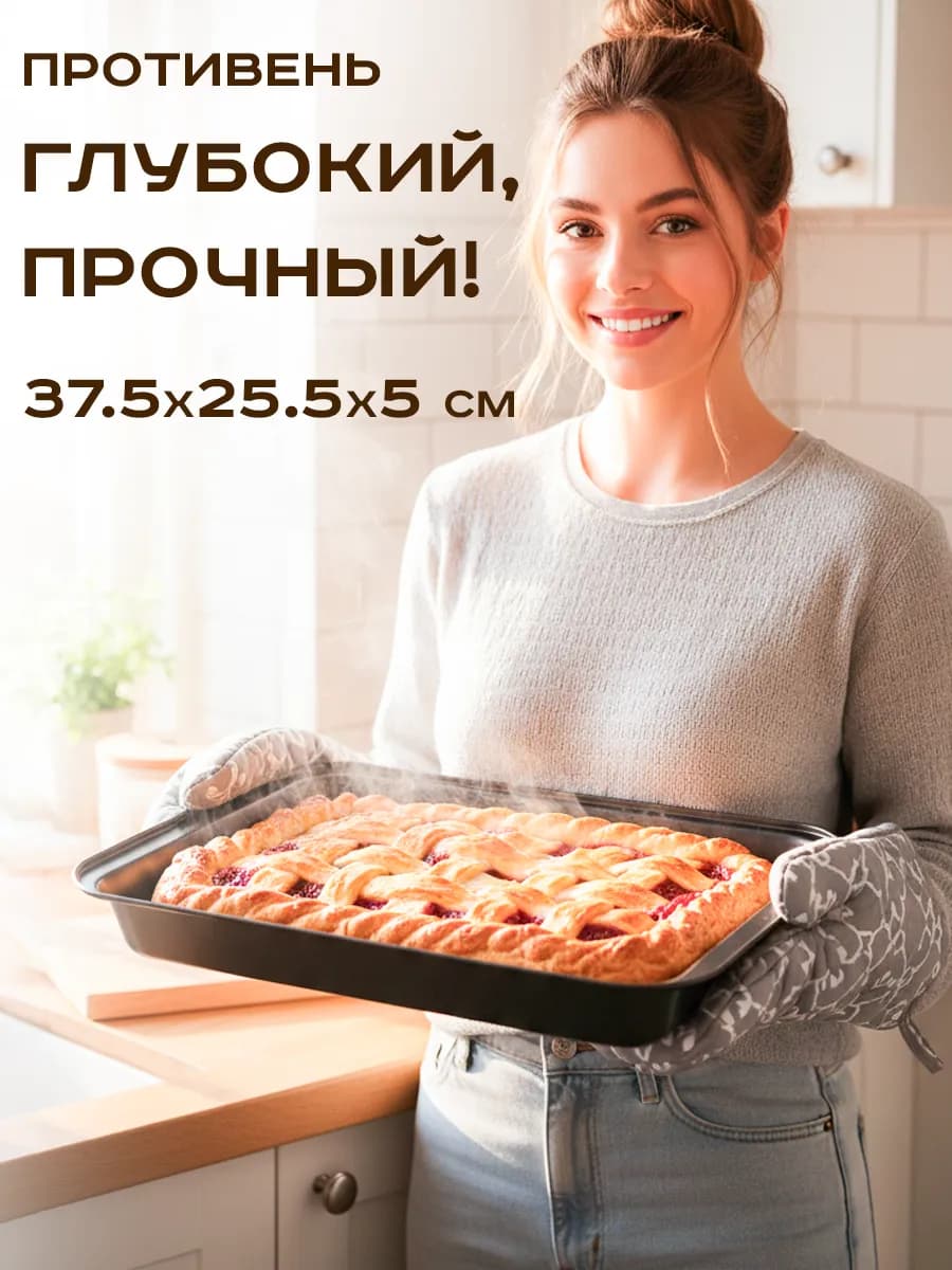 Форма для запекания