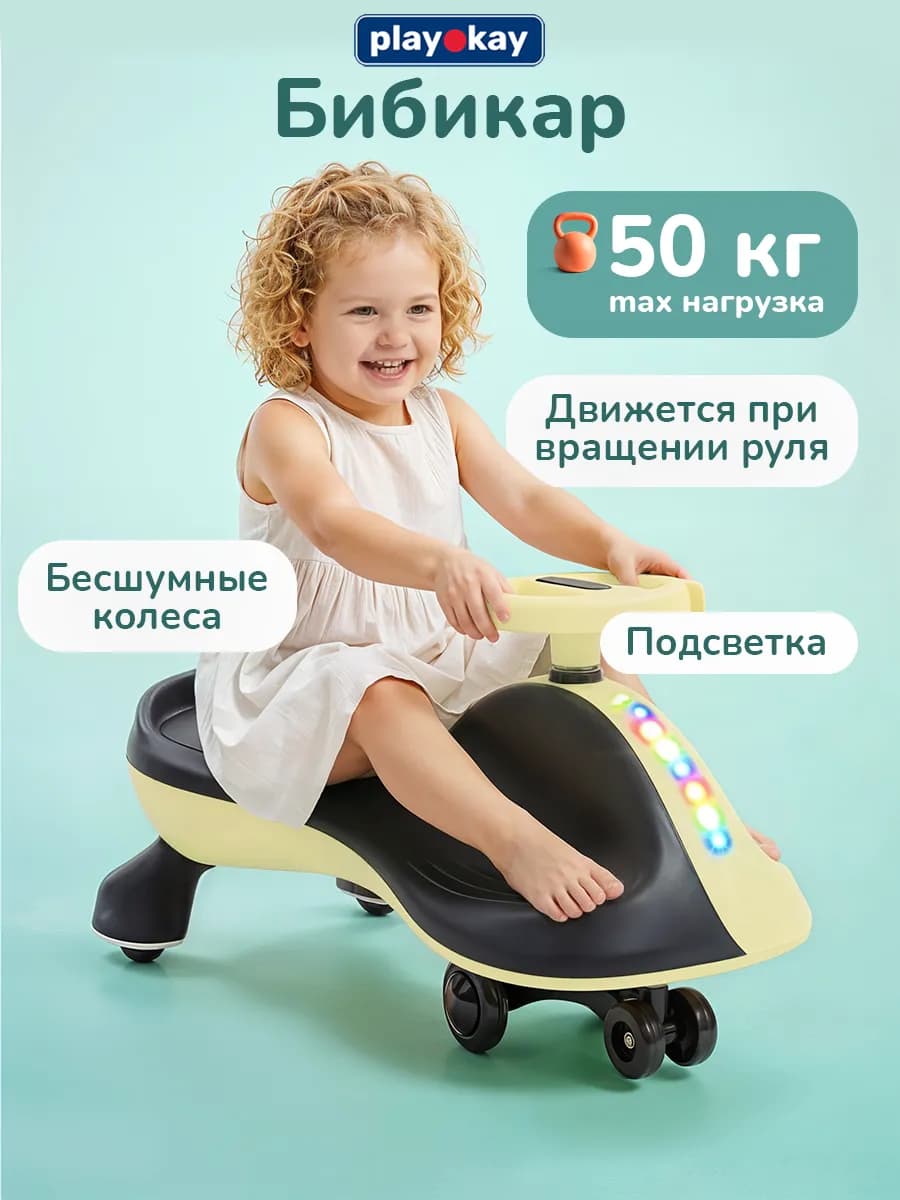 Толокар бибикар детский - машина большая