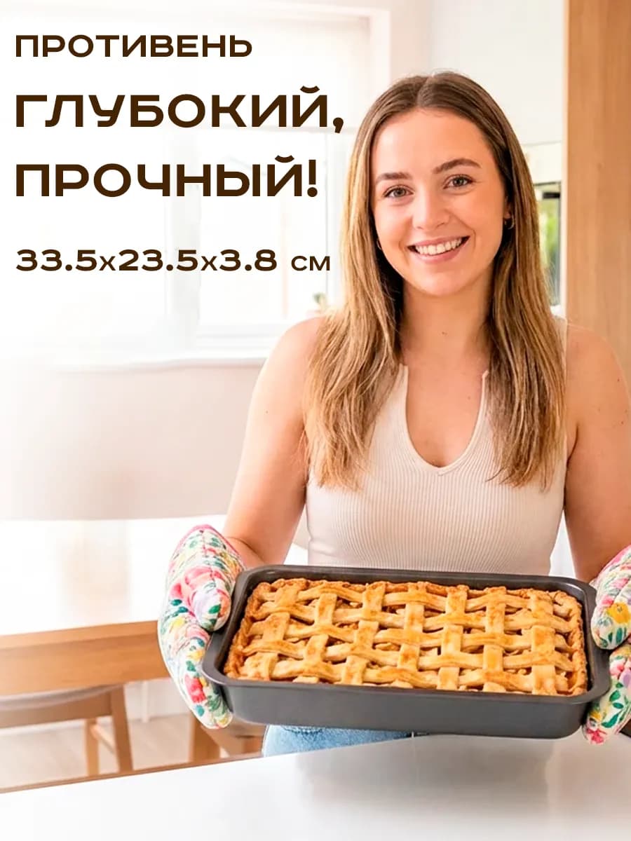 Форма для запекания