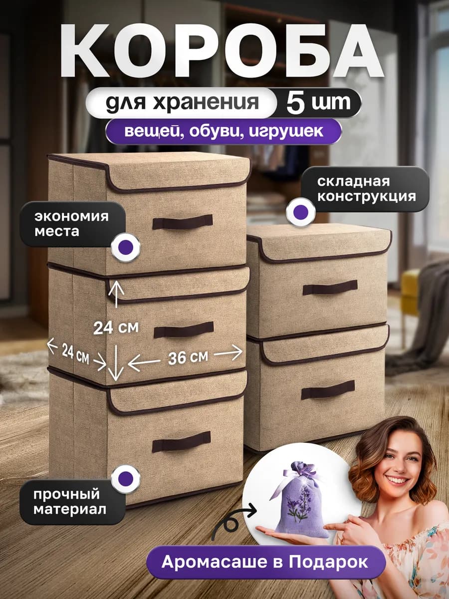 Коробки для хранения с крышкой
