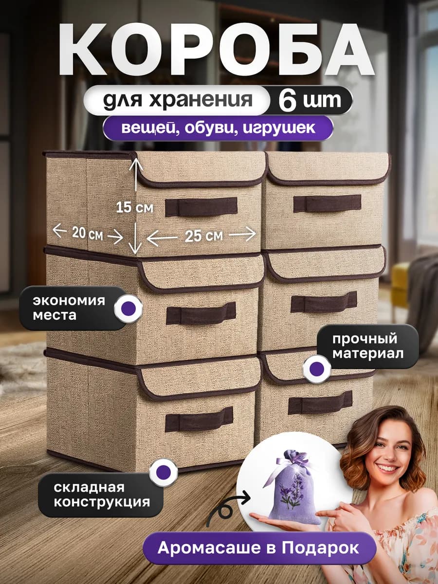 Коробки для хранения с крышкой