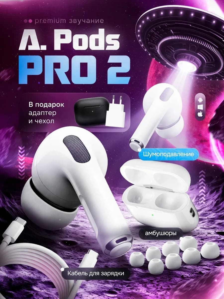 Наушники беспроводные A.Pods PRO 2 для iPhone и Android