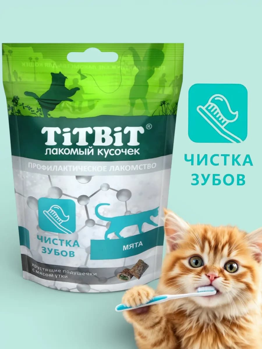 Лакомства для кошек хрустящие подушечки с уткой 60гр - фото 1