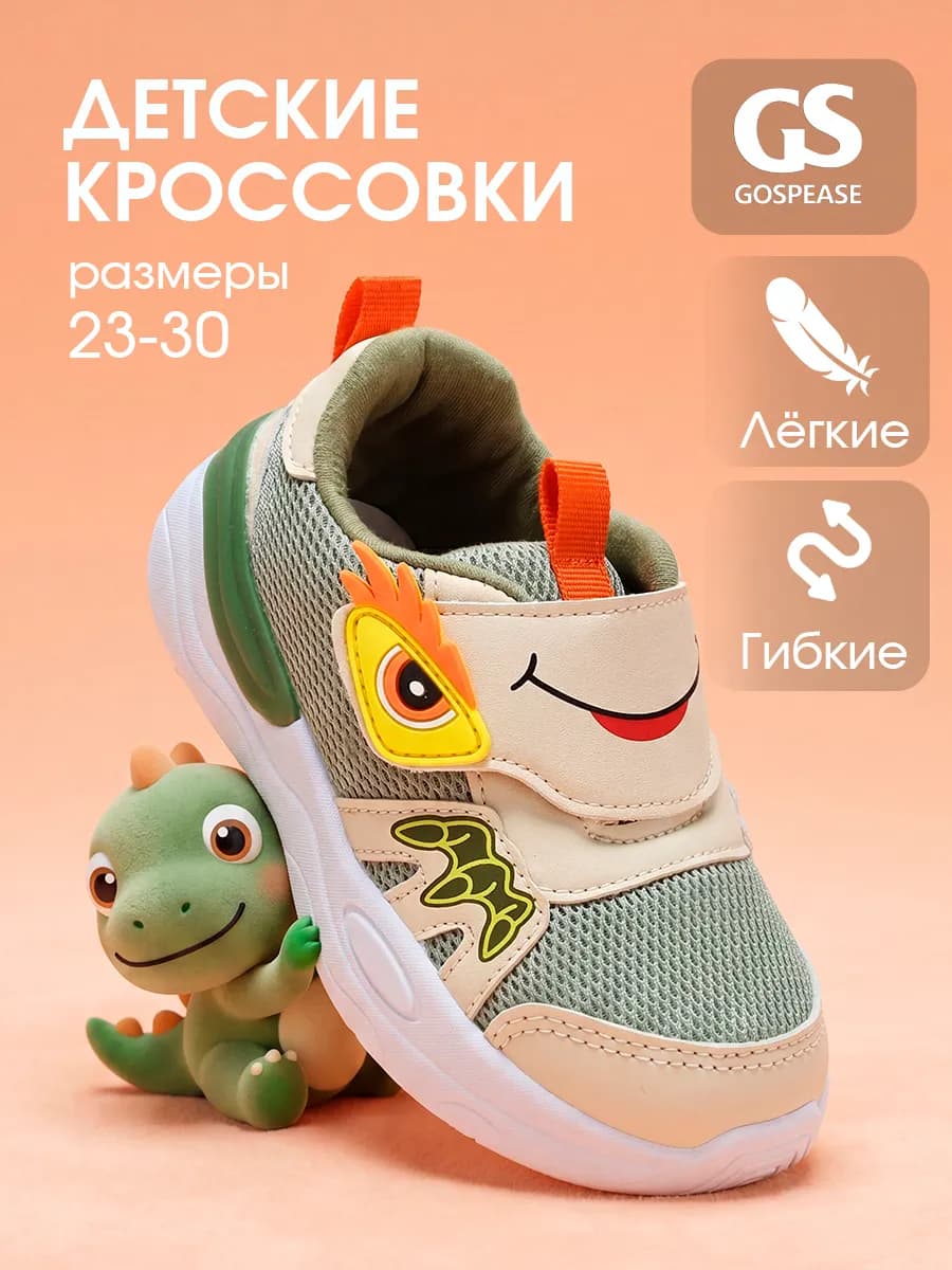 Текстильные кроссовки с липучками