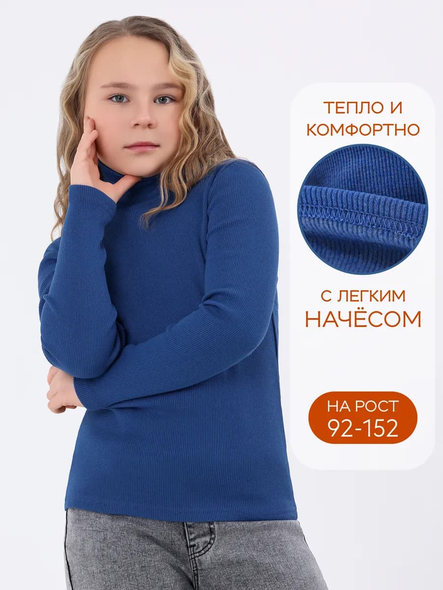 Водолазка детская теплая в рубчик с начесом