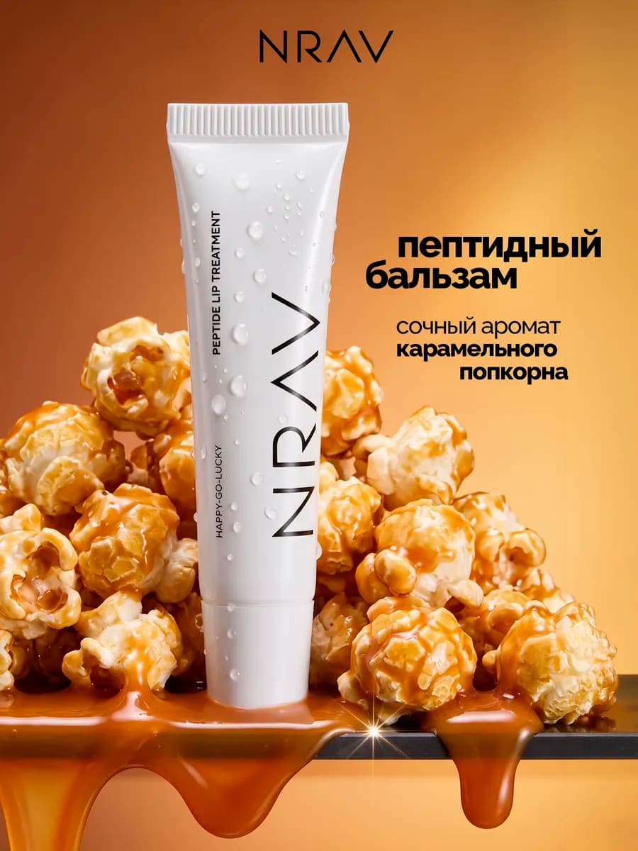 Бальзам для губ увлажняющий