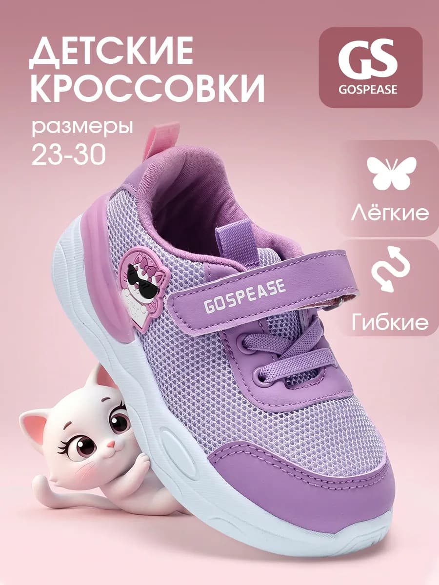 Кроссовки детские на липучке