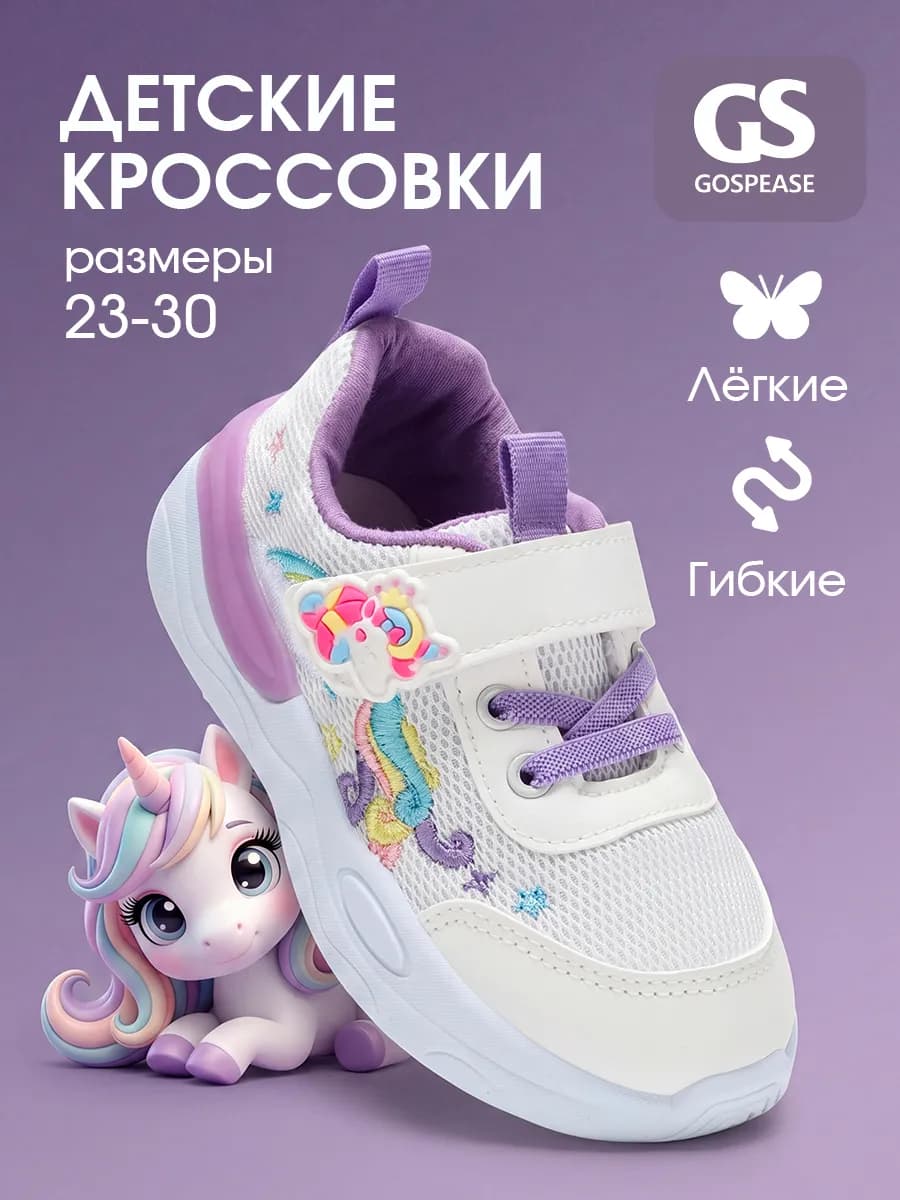 Кроссовки детские на липучке