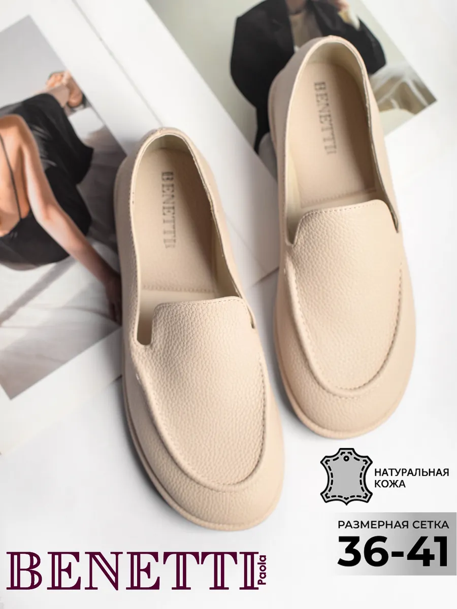 Кожаные лоферы на тонкой подошве