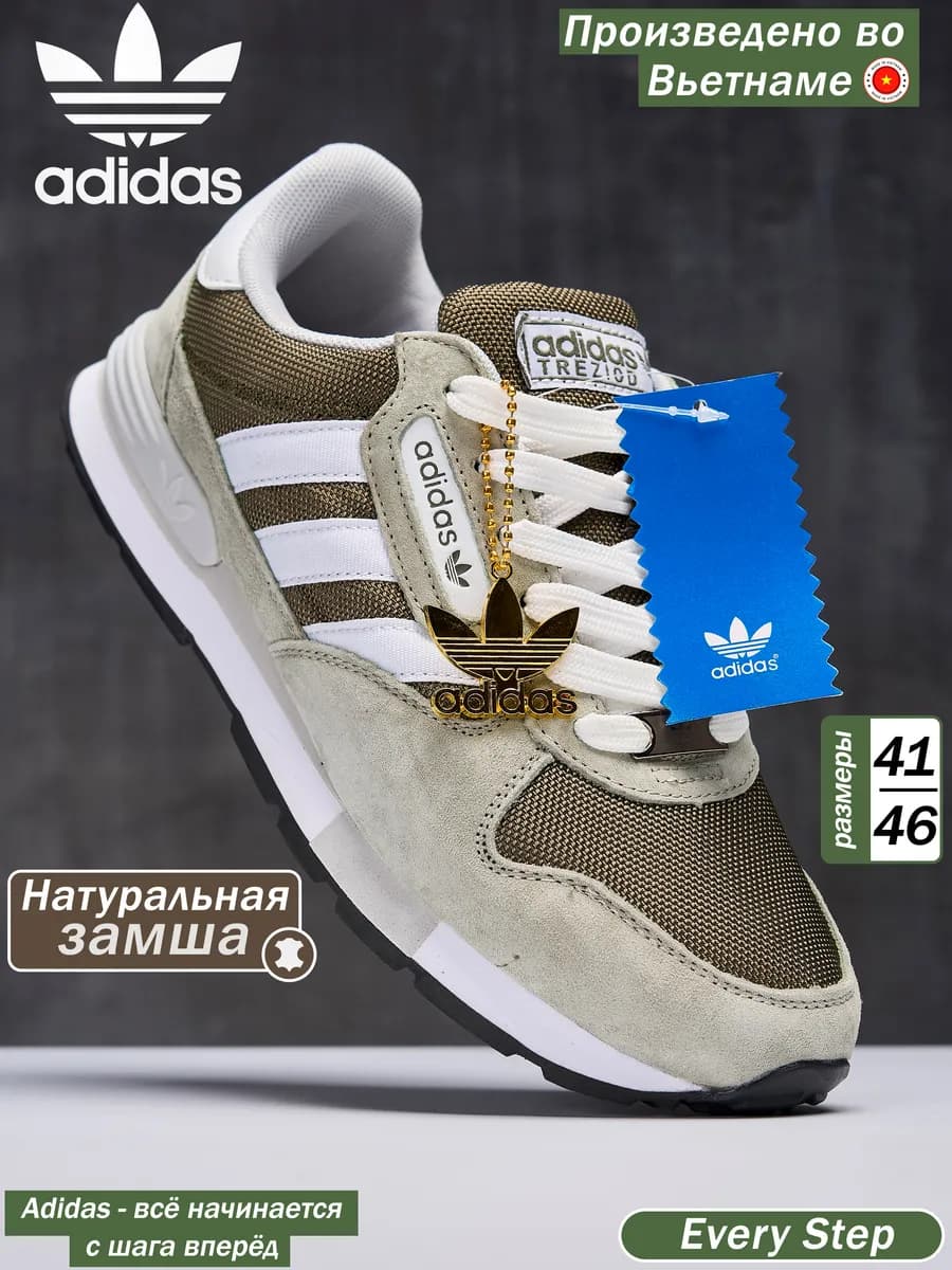 Спортивные кроссовки мужские