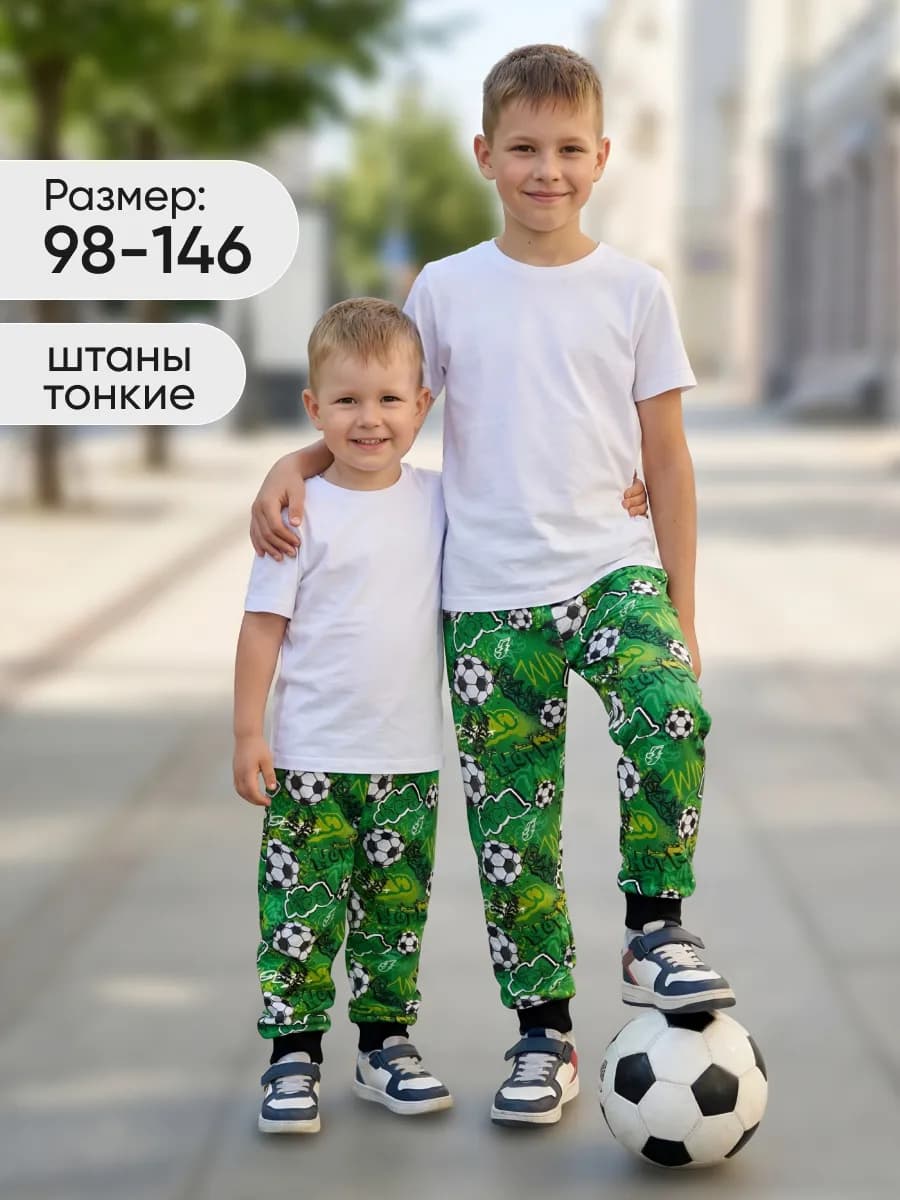 Штаны трикотажные домашние в садик