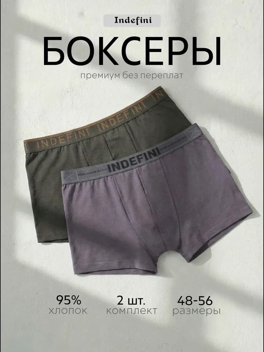 Трусы боксеры набор 2 шт