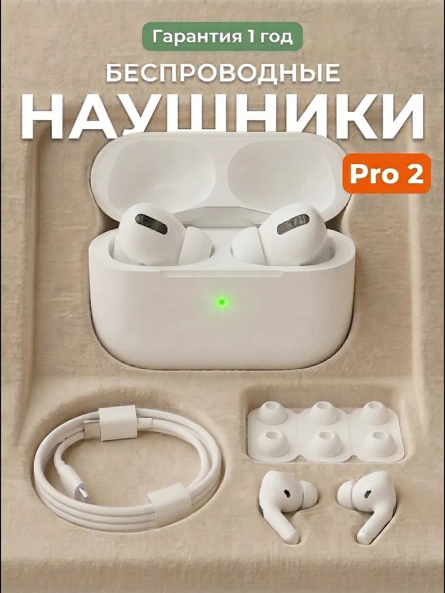 Беспроводные наушники для андроид и для айфона Pro 2