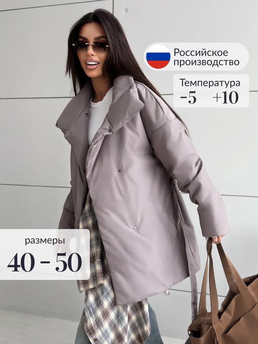 Куртка демисезонная на запах с поясом - фото 1