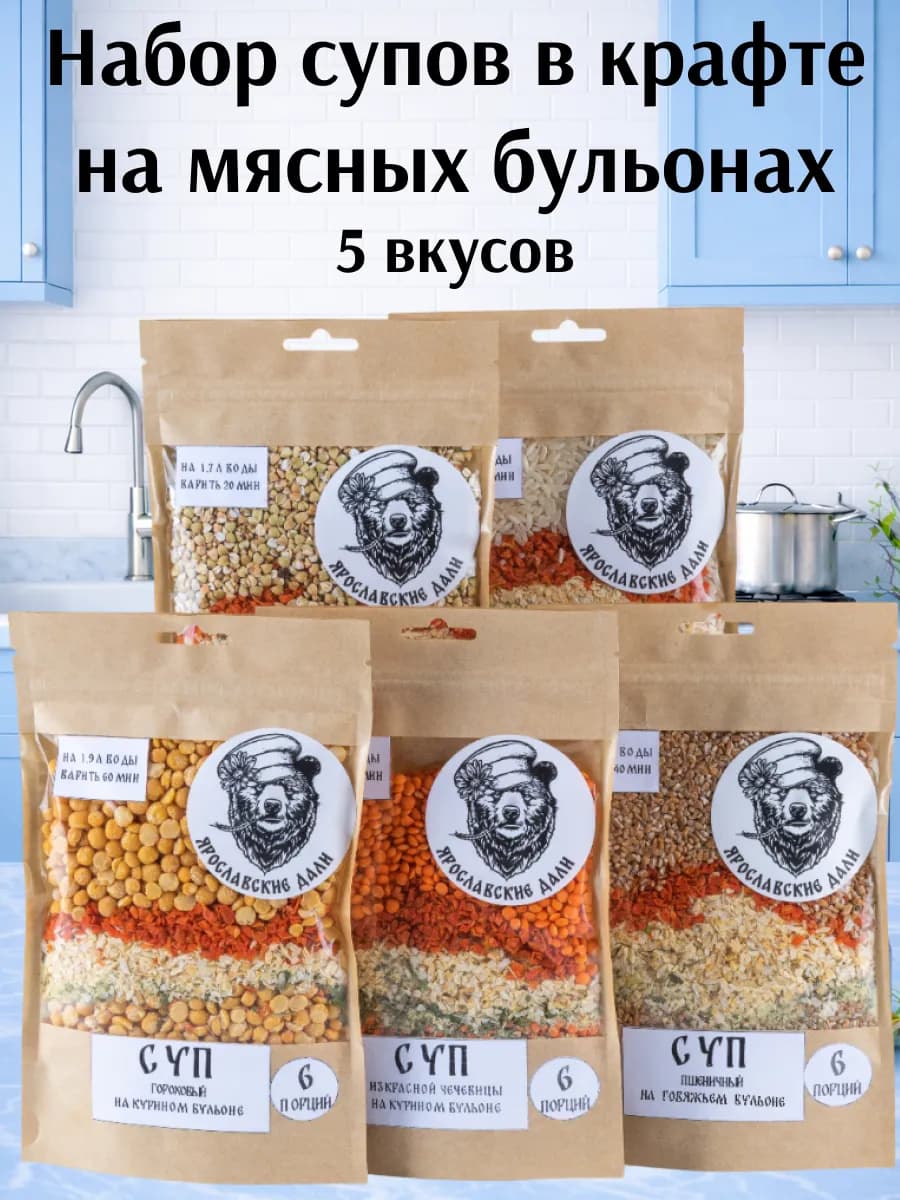 Набор супов на мясных бульонах крафт 5 шт