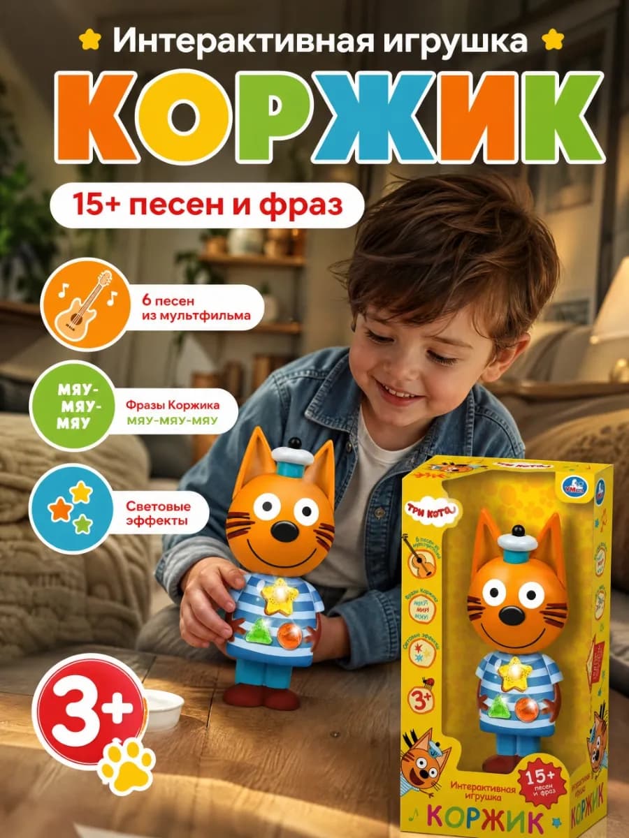 Интерактивная музыкальная игрушка кошка поющая светящаяся
