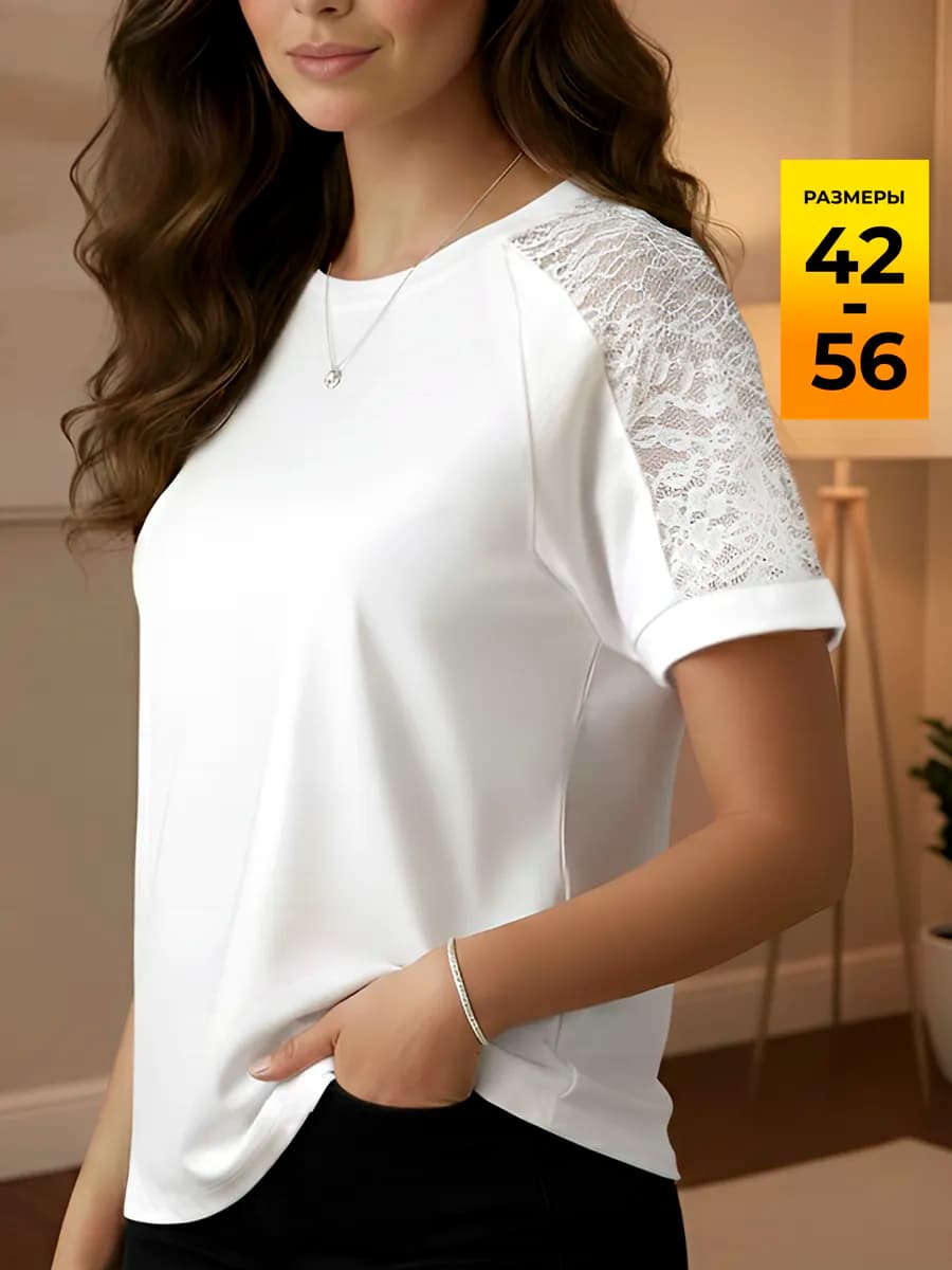 Футболка белая хлопковая оверсайз с кружевом нарядная