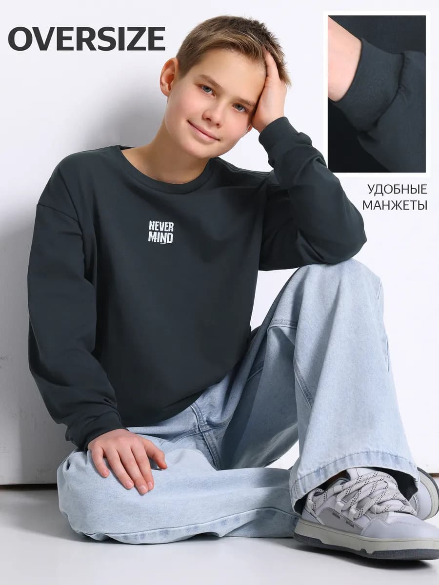 Лонгслив оверсайз для мальчиков подростков хлопок
