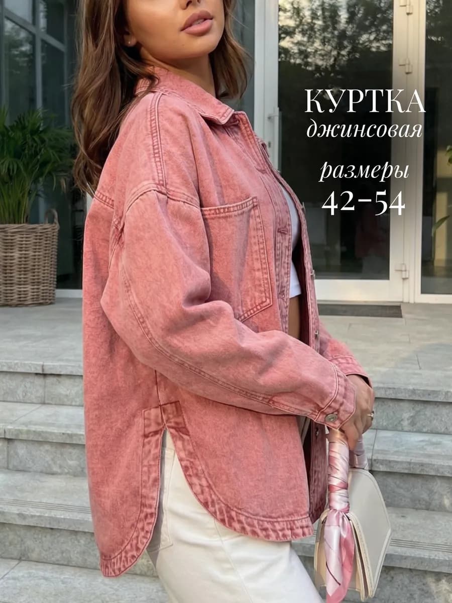 Джинсовая куртка рубашка удлиненная оверсайз