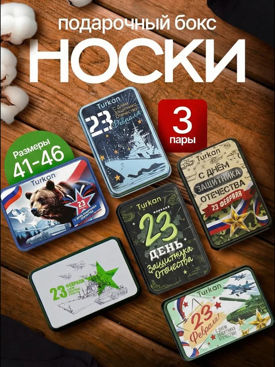 Носки высокие в подарочной упаковке 3 пары