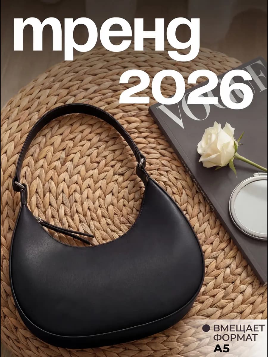 Сумка черная багет на плечо маленькая - фото 1