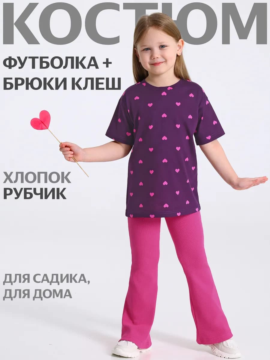 Костюм для девочки в садик футболка и брюки