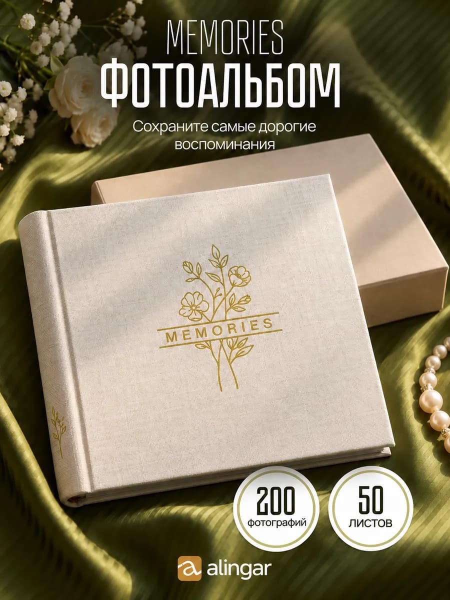 Фотоальбом 10х15 семейный на 200 фото с полями