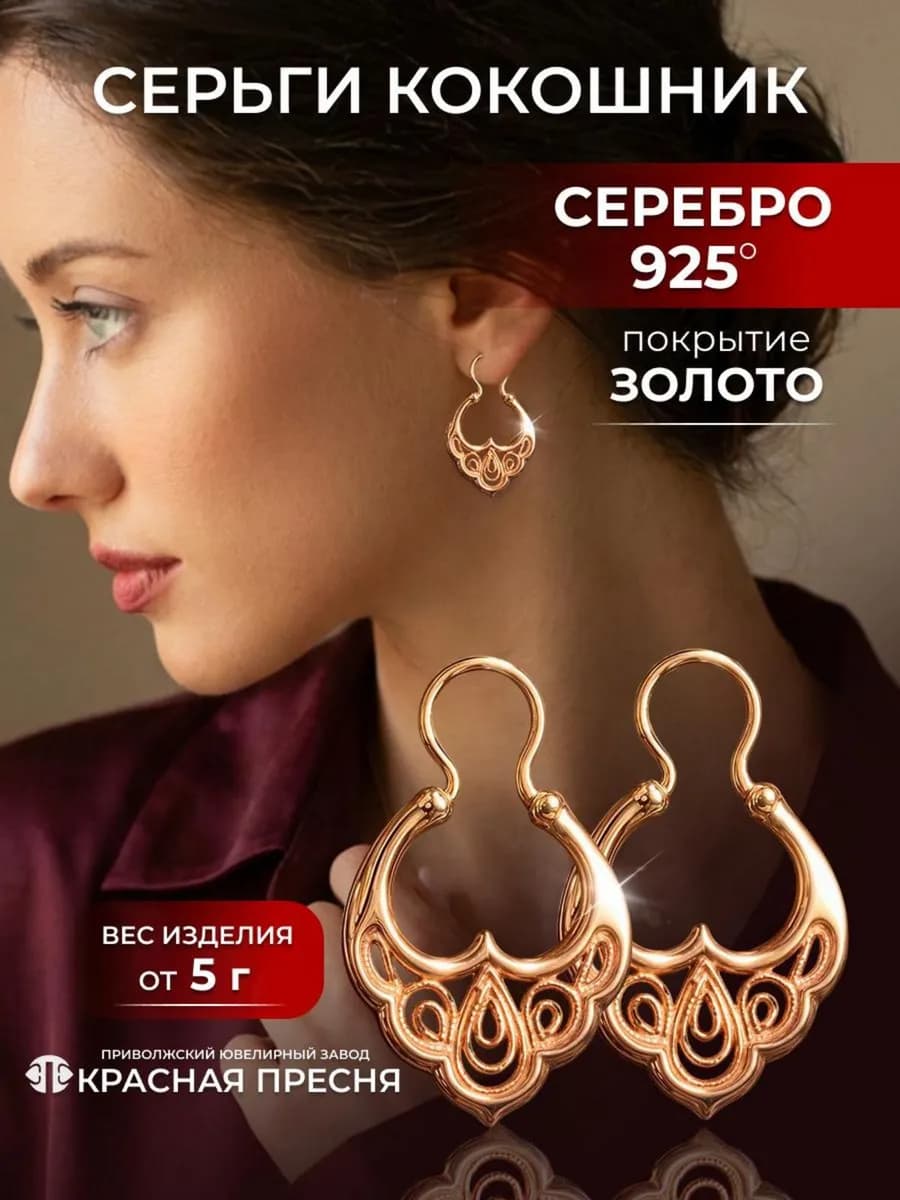Серьги серебро 925 висячие золото цыганские винтажные - фото 1