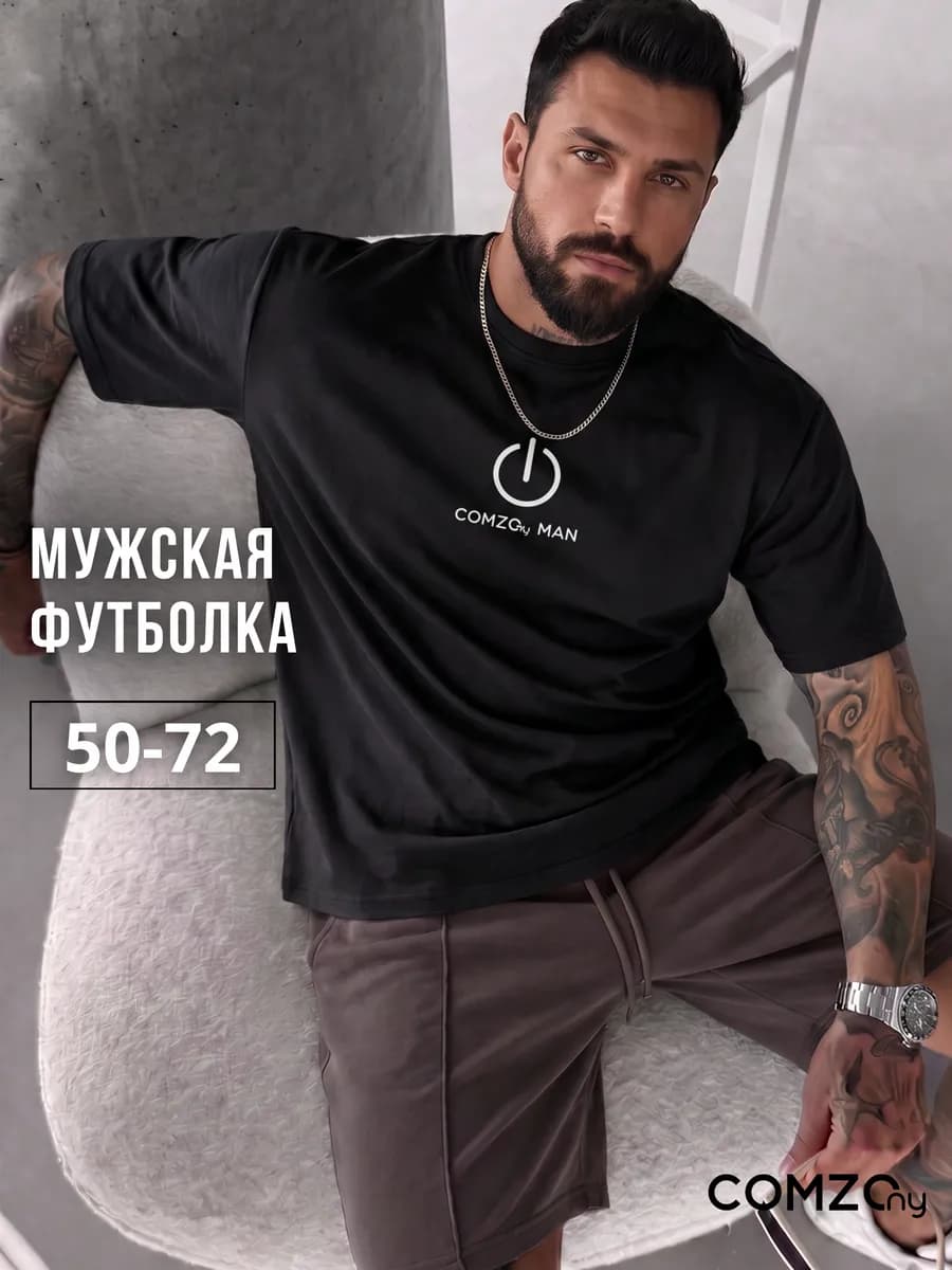 Футболка оверсайз с принтом