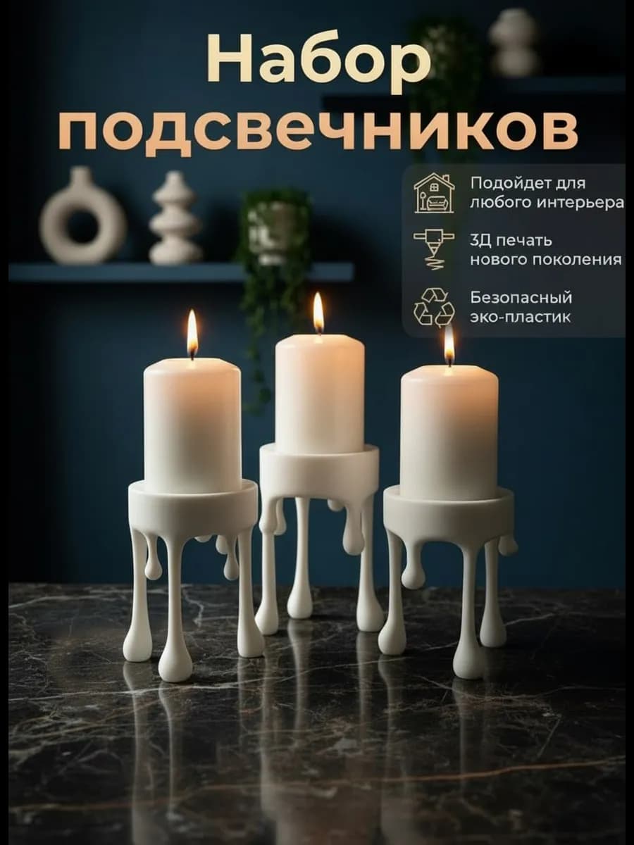 Набор подсвечников - фото 1