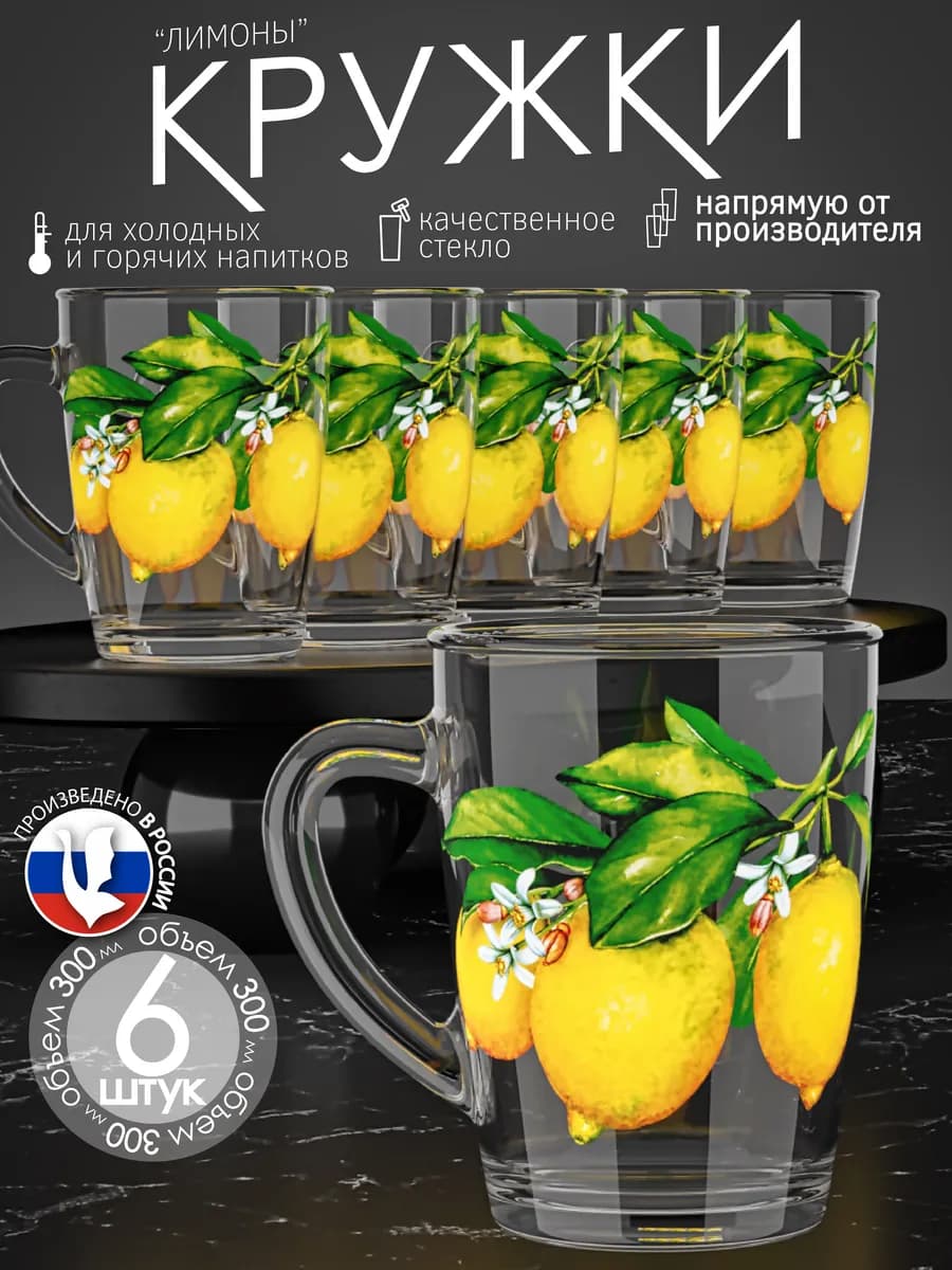 Кружка для чая и кофе набор 6шт 300 мл