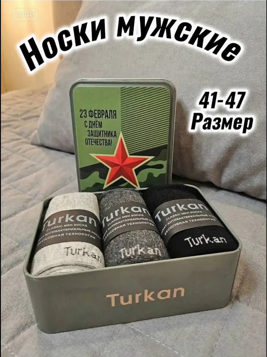подарочный набор мужчине на 23 февраля