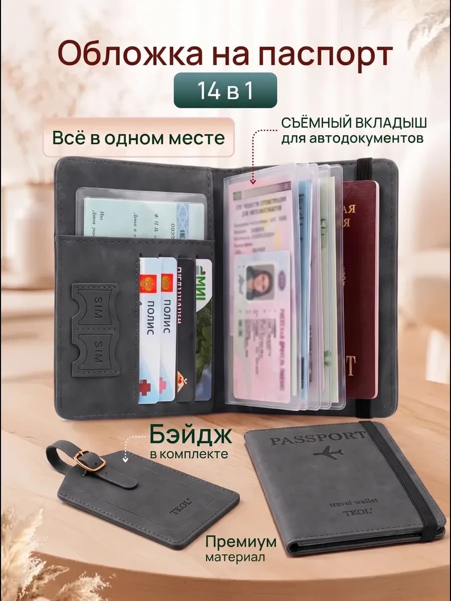 Обложка на паспорт из экокожи