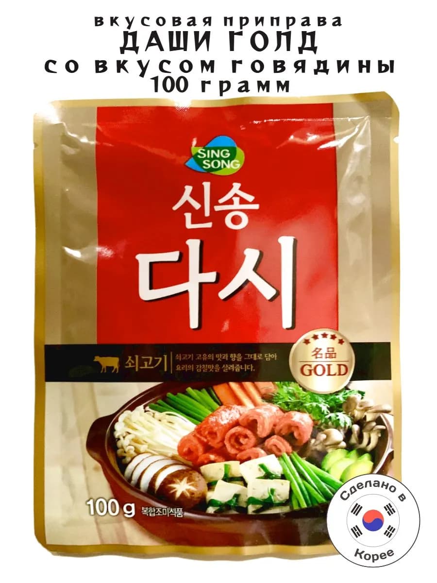 Вкусовая приправа Даши говядина - 100 грамм