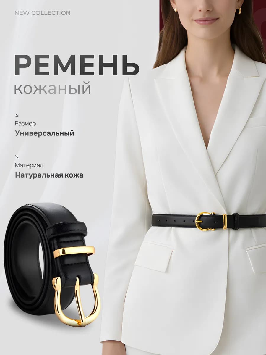 Ремень кожаный натуральный черный