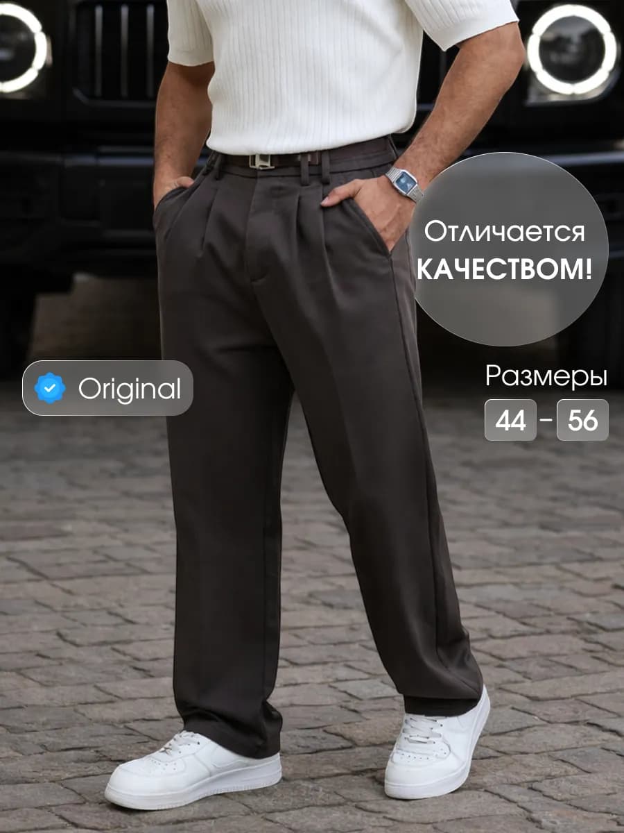 Брюки прямые без стрелок на резинке